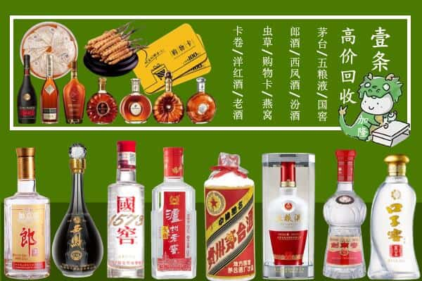 廊坊回收名酒哪家好