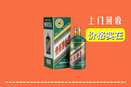 廊坊回收纪念茅台酒